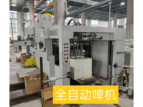 全自動啤(pí)機