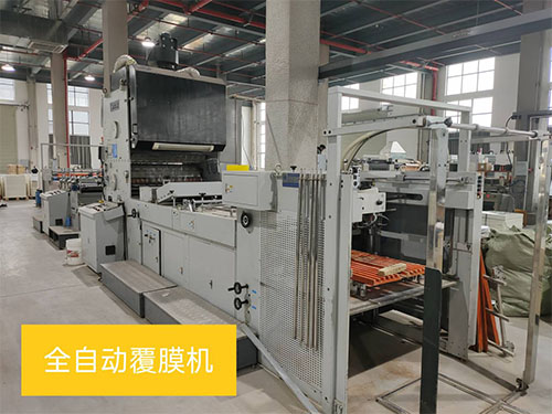 全自動覆膜(mo)機