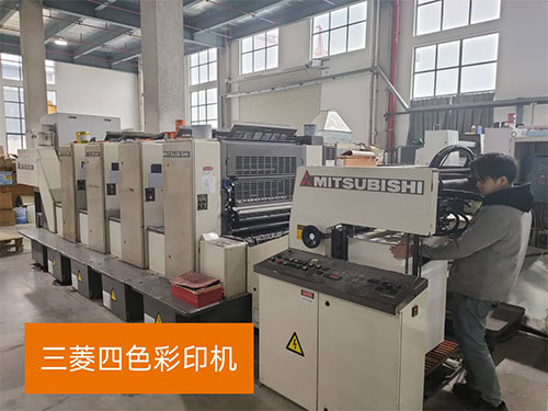 三(san)菱四色彩印(yìn)機